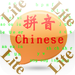 Chinese Pronunciation Tutor Lite